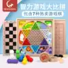 Children's checkers backgammon two-in-one flying chess multi-function set Adult primary school children's educational toys large