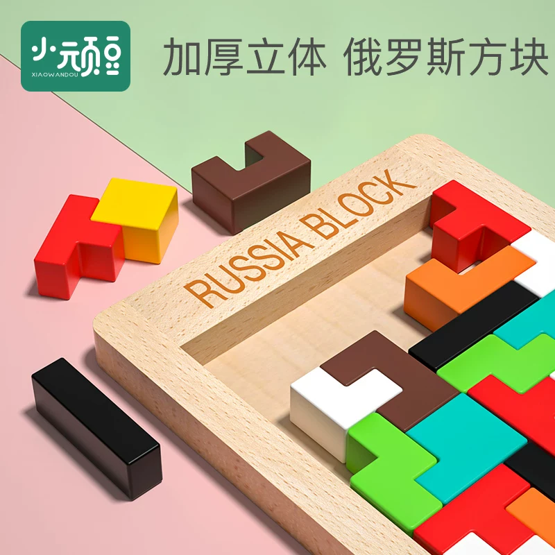Тетрис, конструктор, головоломка для раннего возраста, интеллектуальная игрушка для мальчиков и девочек, 6 лет, интеллектуальное развитие, мозговой штурм