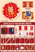 Подарочная коробка Zhouzhou из 22 предметов + ковер Фулонг для мальчика [бесплатная проекция экрана]