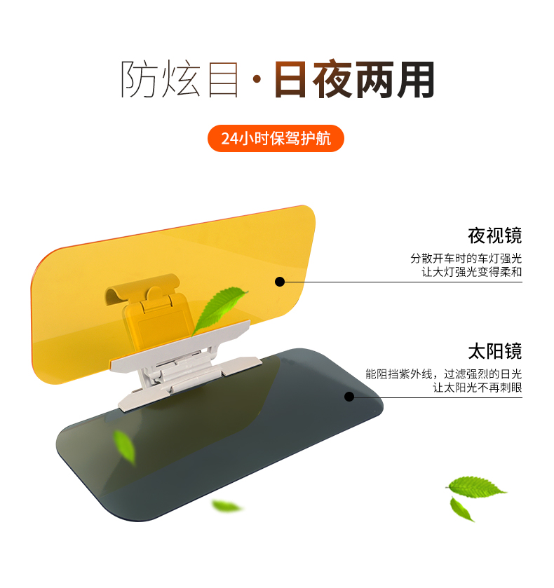 Xe chống chói chống chói cao chống chói ban đêm tầm nhìn mặt trời xe ngày và đêm sử dụng kép kính bảo vệ mắt người lái - Kính đeo mắt kính kính bảo vệ mắt