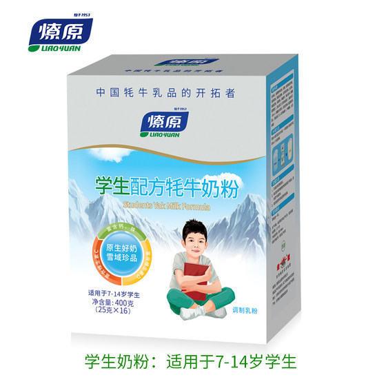 Liaoyuan Yak milk powder student formula nutritional multi-dimensional breakfast drink independent small packaging 25g 16 bags