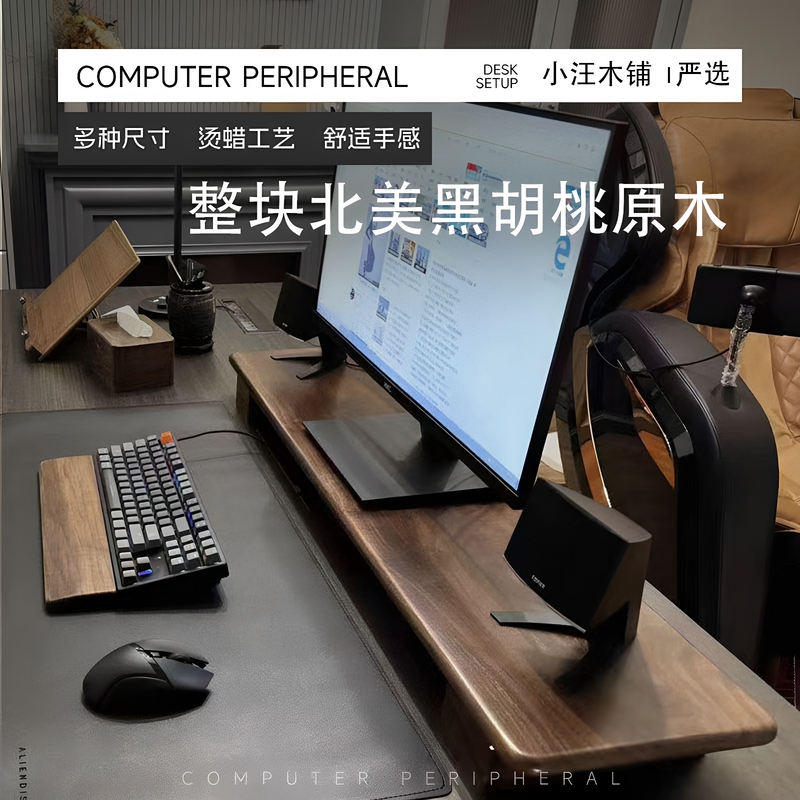 Whole Board Black Walnut Wood Monitor Riser, Solid Wood Desktop Computer Stand, Keyboard Storage Desk Organizer