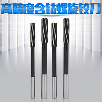 Cobalt-containing spiral reamer stainless steel cobalt-containing reamer straight handle machine reamer 6 8 cobalt-containing m35 high-speed steel reamer H7