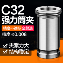 C32 Chuck BT40C32 powerful tool holder Chuck Strong Collet straight cylinder Chuck CNC CNC Chuck 32 Chuck