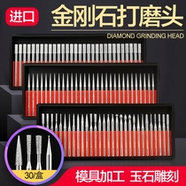 Diamond grinding head alloy grinding head polishing grinding needle engraving head diamond grinding Rod 3MM set grinding needle 30