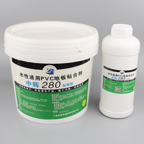 Zhonghui Mainland China Plastic Stone Plastic Leather Coil Sheet Glue 20 Floor Adhesive
