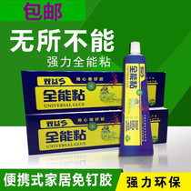 Shuangyi New 2 sticky advertising word mural photo frame free nail glue strong Liquid Nail quick-drying glass glue