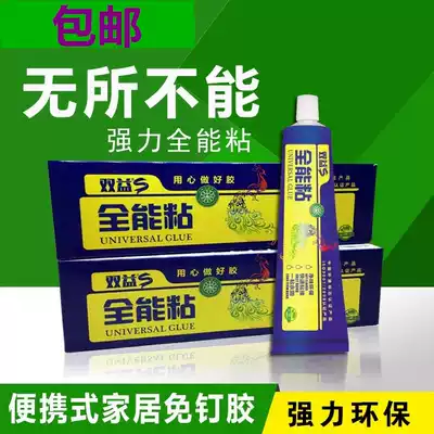 Shuangyi New 2 stick advertising word mural photo frame free liquid nail strong Liquid Nail quick-drying glass glue