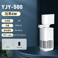 【Три в одном】 6W/500L Поток/отдельная секция