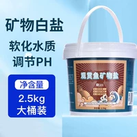 [Наблюдение за рыбой белая соль | Доступная установка Big Barrel] 2500 г/стерилизация Дезинфекция+качество мягкой воды