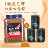 yee Koi Fish Goldfish Special Feed мелкая не -мудди -декоративная рыба на рыбе, рыба рыба, рыба, мелкие частицы