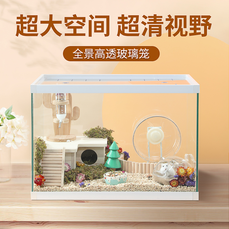 Hamster Cage Base Transparent Acrylic View Cage Plus High Gold Silk Bear Luding Chicken Villa Rearing Box Supplies