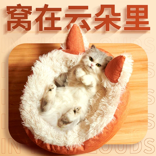 Yee Cat Nest Dog Nest осень и зимняя подушка Four Seasons Common Winter Theme Shell Полуцелосовый плюшевый укус может быть разборка