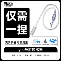 [Модернизированная модель подушки безопасности | Средний размер 1,7 метра] Рот «утконос» + крепежный зажим