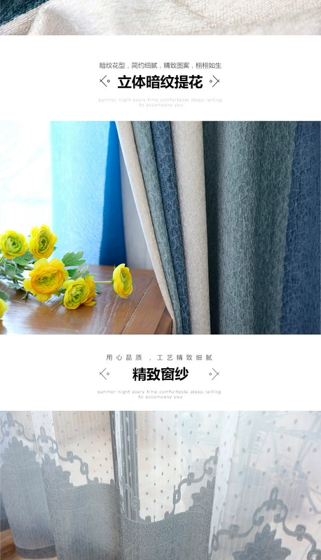 Phòng khách phòng ngủ rèm cửa hoàn thành bóng râm đơn giản hiện đại châu Âu Địa Trung Hải Bắc Âu phong cách mới tùy chỉnh - Phụ kiện rèm cửa