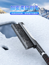 Ice winter snow shovel car snow removal and frost removal tool artifact scraper brush multi-functional snow shovel clearing shovel board car