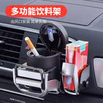 Car beverage overhead air conditioning outlet Multi-function cup holder Ashtray holder holder Cup holder kettle holder