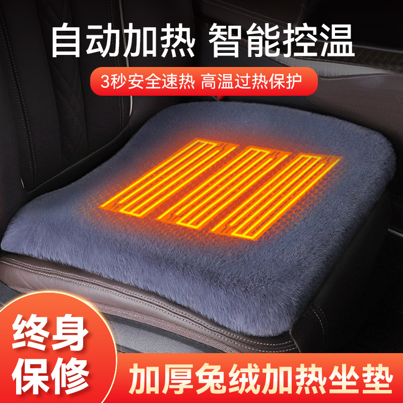 Car heating cushion winter car thickened plush single-piece 12V electric heating rear seat cushion three-piece set to keep warm