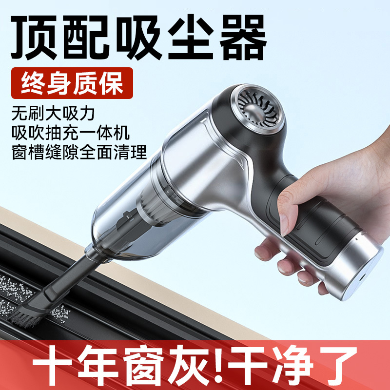 Window Vacuum Cleaner for Home Use, High Suction Power, Car-Mounted, Wireless, Small Handheld, Sofa Crevice Groove Dust Cleaning Tool Window Vacuum Cleaner for Home Use, High Suction Power, Car-Mounted, Wireless, Small Handheld, Sofa Crevice Groove Dust Cleaning Tool