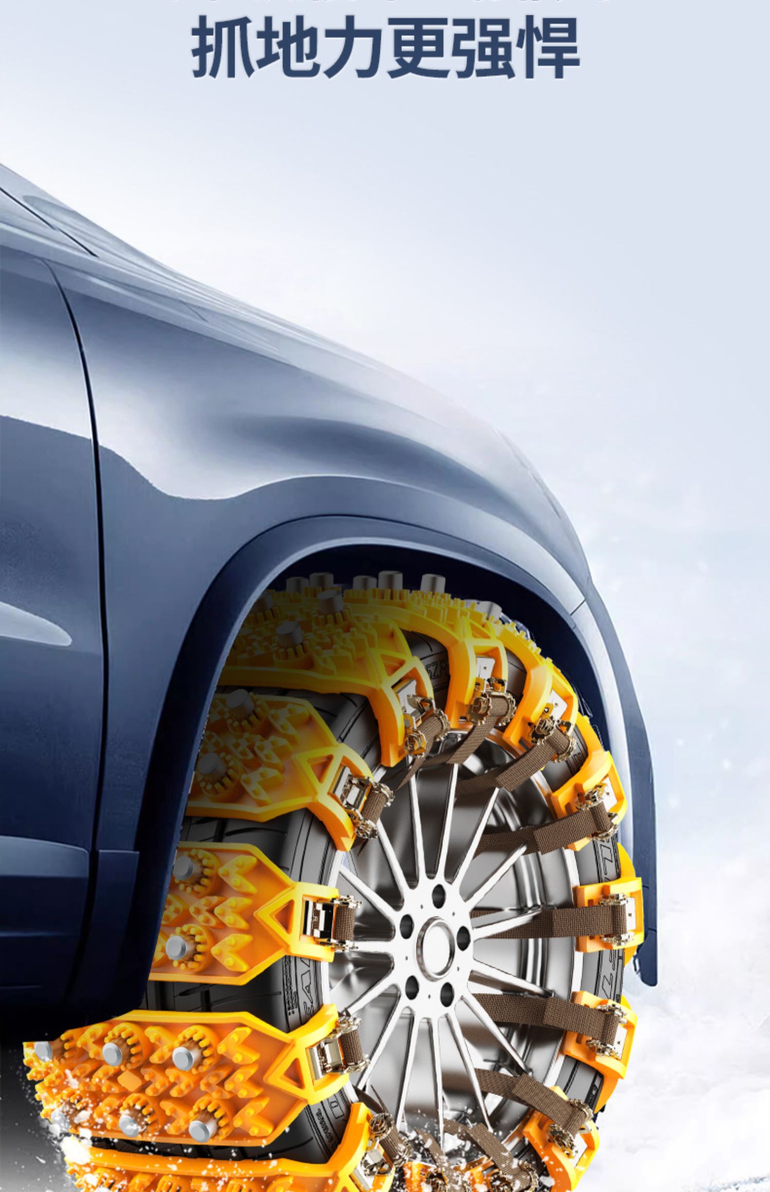 Car Winter Anti-Slip Tire Protection Rubber for Sedans, Suvs, Off-Road Vehicles, and Vans, Universal New Snow Tire
