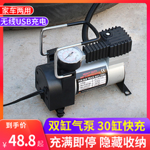 Car air pump 12v portable double cylinder air pump Car electric tire air pump Car air pump