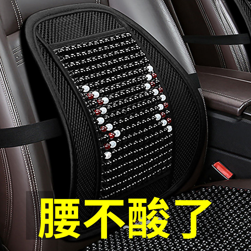 Car waist cushion protective waist back cushion summer seat waist support wooden bead breathable car waist rest pillow for car
