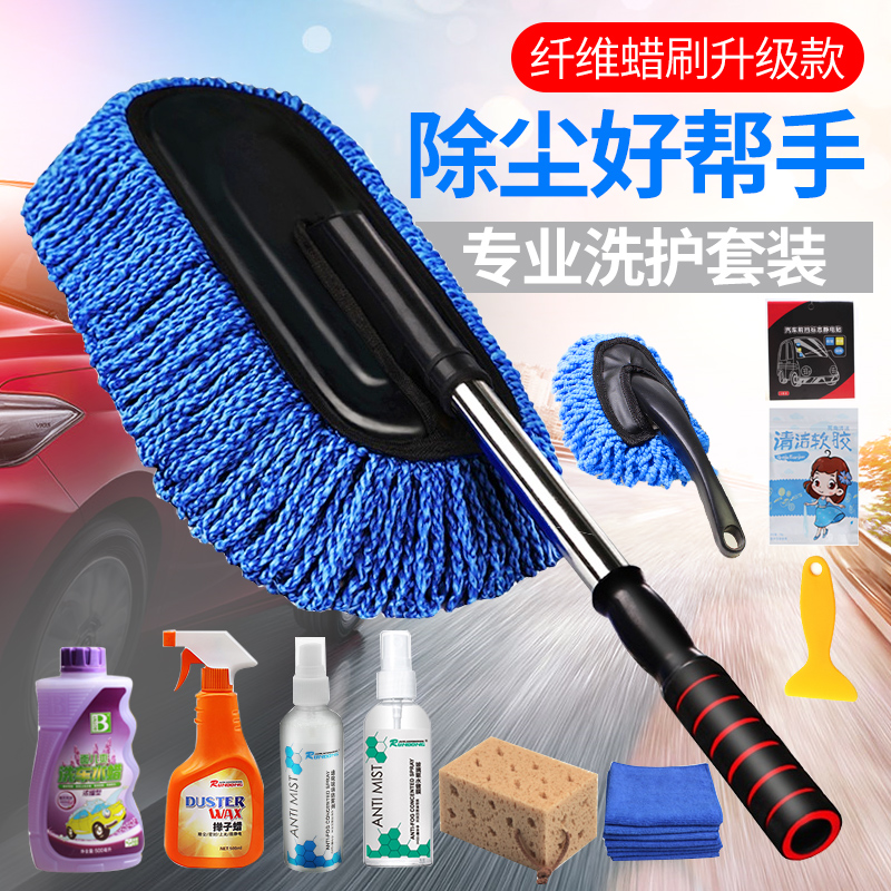 Car wash wax brush dust cleaning mop cleaning artifact car dust washing tools and supplies