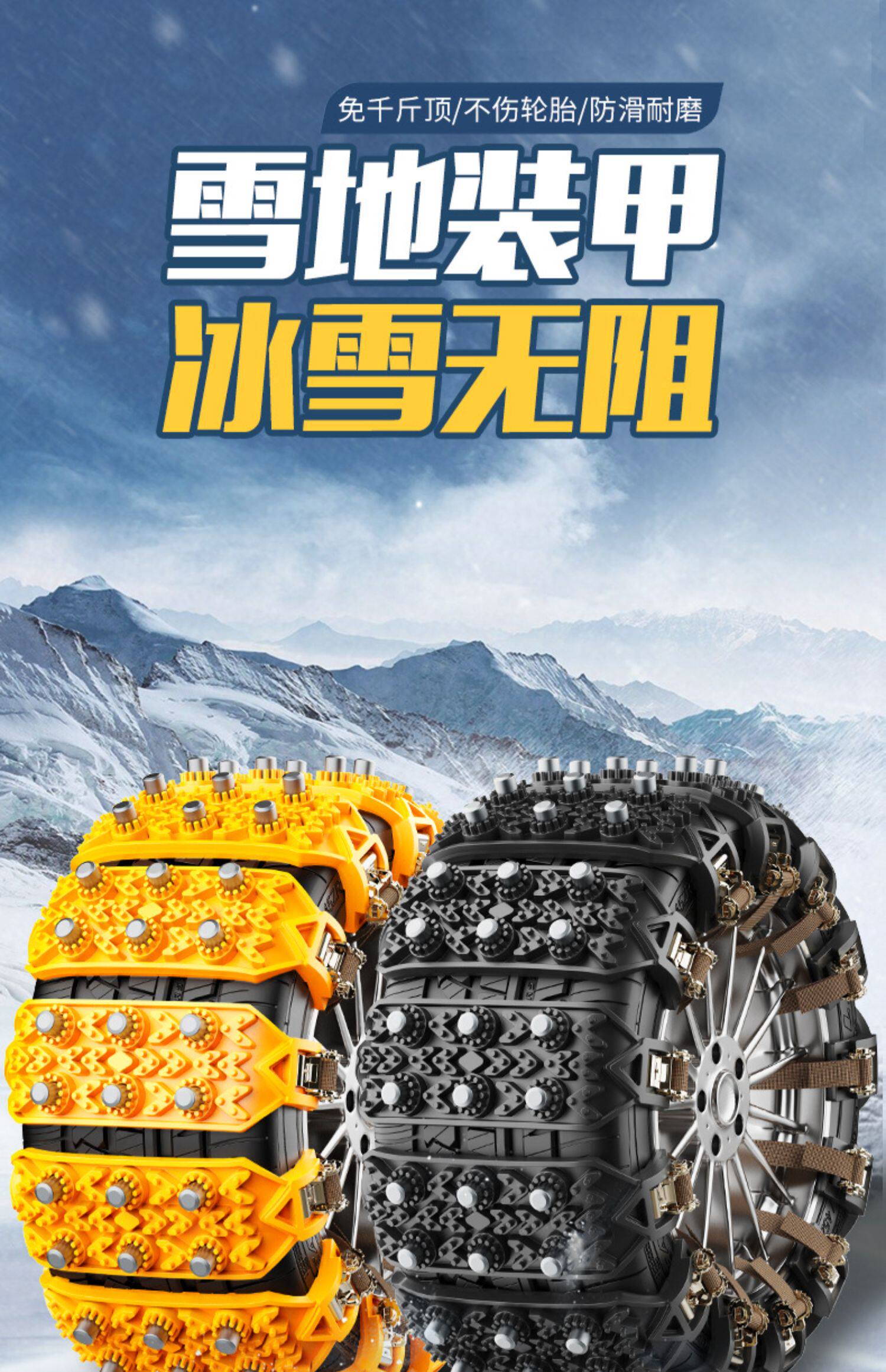 Car Winter Anti-Slip Tire Protection Rubber for Sedans, Suvs, Off-Road Vehicles, and Vans, Universal New Snow Tire