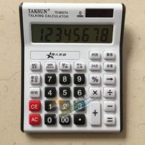 DXN TS-8825TA calculator 8-bit real pronunciation computer Time and date Alarm clock function calculator
