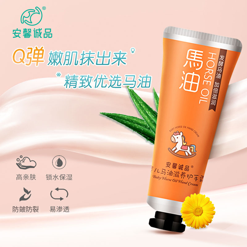 Anxin Cheng Pine Ma Oil Moisturizes Baby Hand Cream Autumn Winter Nourishes Moisturizing Moisturizing Students Infant Child Care Hand Cream