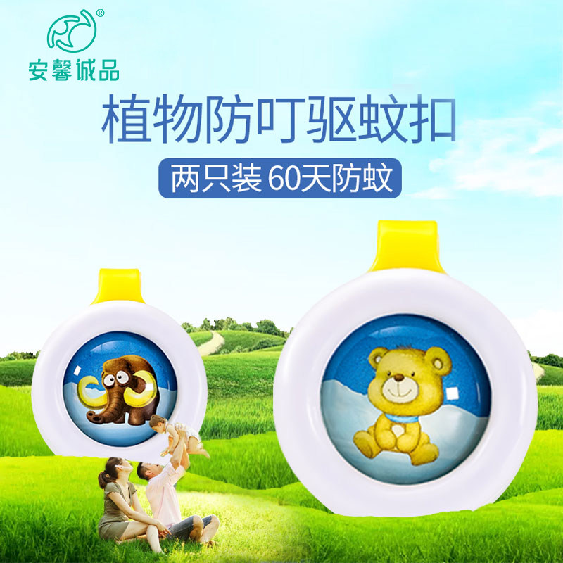Anxin Eslite mosquito repellent buckle Children's anti-mosquito bracelet Adult baby essential oil portable outdoor pregnant baby anti-mosquito buckle