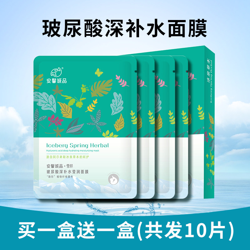 Anxin Chengpangbao mother mask vitriolic lactation period moisturizing and moisturizing sensitive skin special to buy a box of 5 pieces