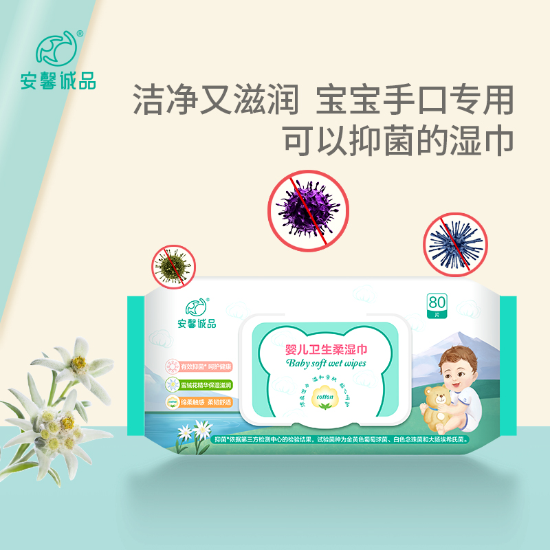 Anxin Cheng Products Wet Paper Towel Hand-mouth Special Freshmen Baby 80 Pumping With Cover 4 Packs Baby Wet Wipes Big Packaging Special Price