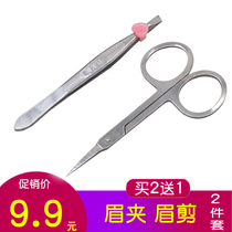 Stainless Steel Brow Brow Brows Beauty Salon Makeup Dressing Brow Small Scissors Tweezers Plucking Eyebrow Hair Clip Eyebrow Tongs Mustache Meme Hair