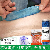 Brazil honey wax bean hot wax tear-pull silk slip Leave paste to the legs Mao armbands The private men and women are available all over the body