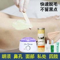 Brazilian Hair Loss Honey Wax Bean Hair Cream Hot Wax Tear-Pull Beard Armpit Bikini Full Body Application Male And Female