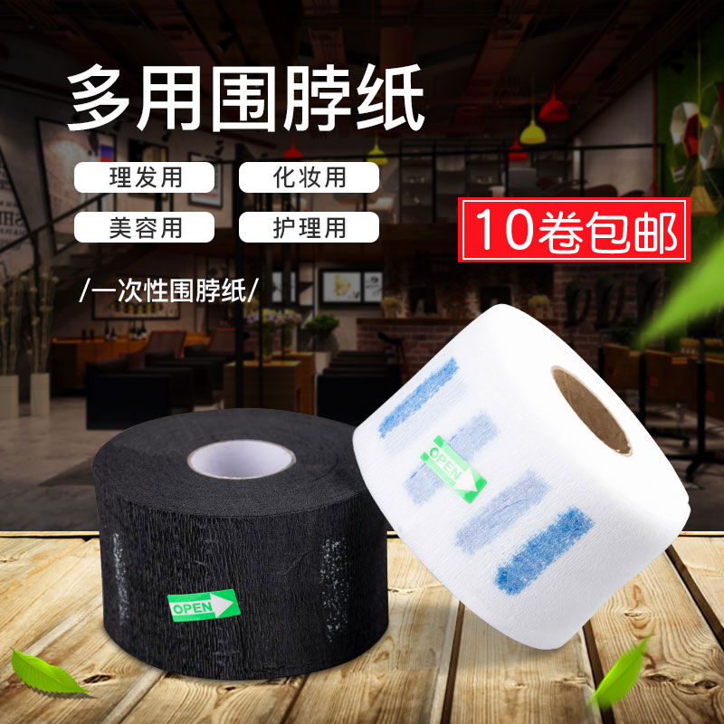 Disposable hair round neck paper hair hair hair - cutting hair - proof carton carton surrounding 10 rolls