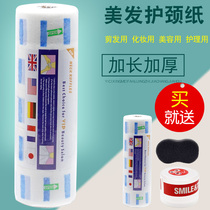 Haircut Hair Care Neck neck Disposable Cut Hair Paper Lengthened Thicken Hair Salon Hair Salon Hair Salon Hair-Proof special paper