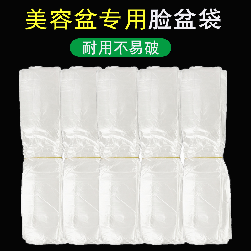 Disposable Washbasin Bag Beauty Salon Washbasin Cover Basin Bag Transparent Sanitary Wash Face Beauty Salon Plastic Bag