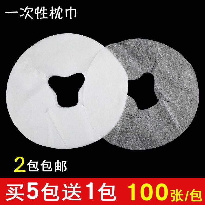Disposable towel towel round beauty salon bed bed towel bed head towel push face towel