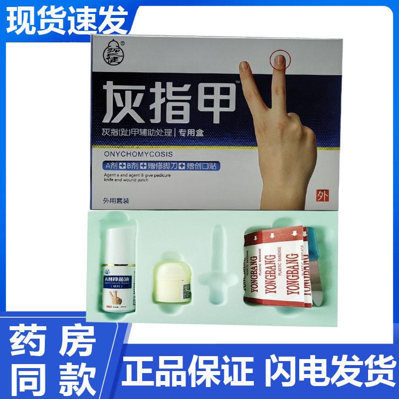 Buy 2 Get 1 Free】Toshijian Nail Fungus Scab Scraper Special Kit for the Treatment of Fungal Nails (Fingernails and Toenails)