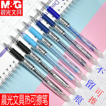 Morning light bullet head thermal erasable neutral pen erasable water pen 0 5mm student brush P61115 wholesale