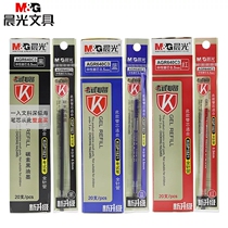 Morning light test neutral refill refills carbon black 0 5mm students full needle tube AGR640C3 wholesale