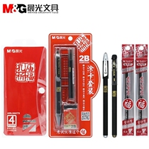 Chenguang Confucius Temple Blessing Examination Set for Postgraduate Entrance Examination