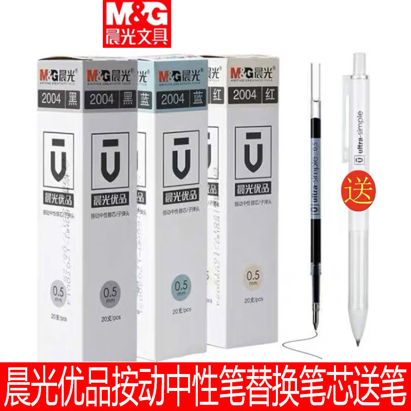 Morning light Taste Superior 0 35 5mm 0 5mm-Tube Bullet Warhead 2004 Sort by pressing in-press Pen Core Substitute