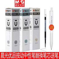 Chenguang Benwei Youpin 0 35 0 5mm full needle tube bullet 2004 Press press neutral refill to send