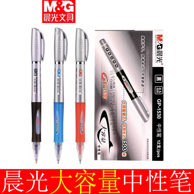 Morning light Large capacity Sexual Pen Great White Shark GP1530 Business Use Signature pen 0 5mm gourd head student water-based pen