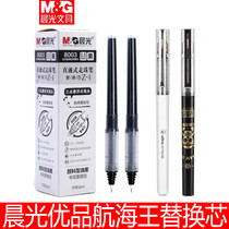 Chenguang Youpin Direct Liquid Replacement Core 0 5 Navigation King Refill 0 38 Needle Tube Signing Pen