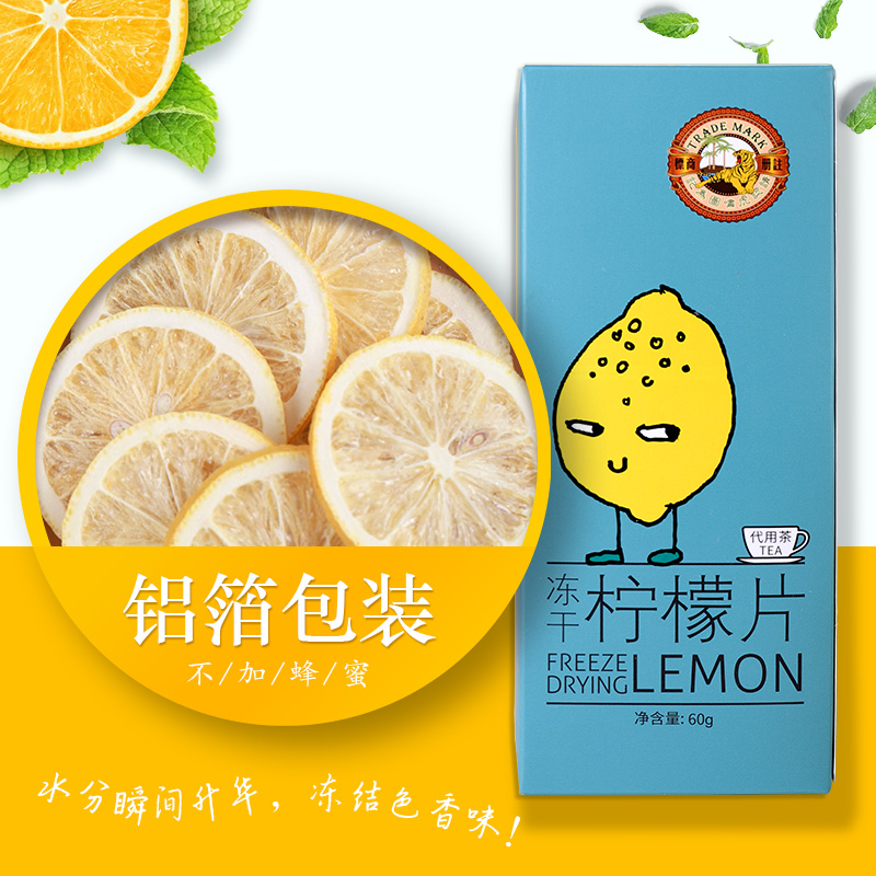 Tiger Tenders Freeze-dried Lemon 60g Lemon Slices Dry Foam Water Tea Lemon Dry Lemon Tea Flowers And Grass Tea Small Bagels