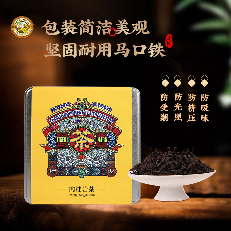 Tiger brand new Cinnamon rock tea Wuyishan tea fragrant authentic Oolong tea rock tea iron box 160g